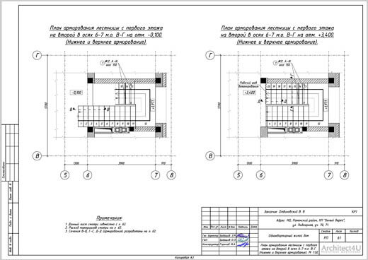 План армирования лестницы с 1 на 2 этаж
